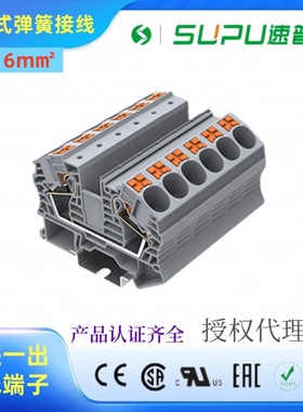 SUPU速普TP16-2-GY/BU/EA直插弹簧接线替代PT16-TWIN N 6平方直通