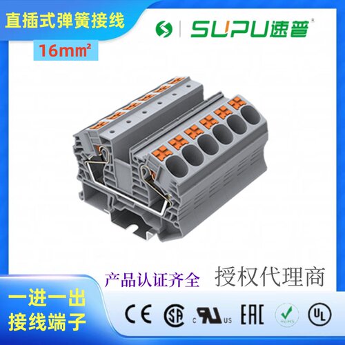 SUPU速普TP16-2-GY/BU/EA直插弹簧接线替代PT16-TWIN N 6平方直通