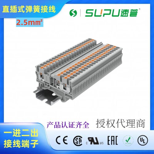 速普SUPU接线端子导螺丝一进二出