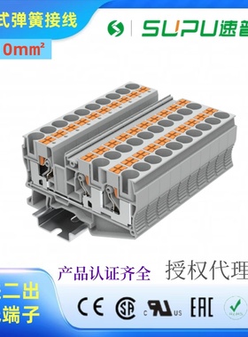 SUPU速普TP10-3-GY直插式正面接线2P一进二出接线端子10平方灰色