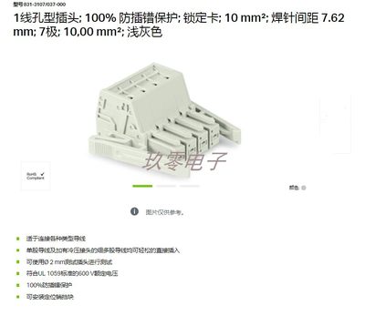 wago万可现货连接器孔型插10mm²焊针间距7.62mm7极831-3107