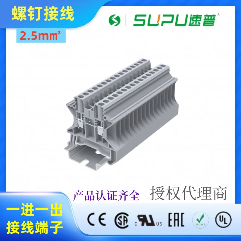 SUPU速普纯铜TU2.5-2-GY/BU两线导轨端子排电力UK螺钉接线端子