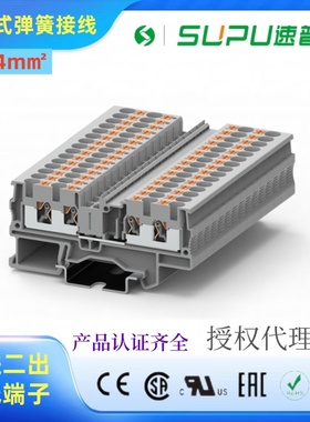 速普轨装直插式弹簧接线端子TP4-4-GY/BU/OG/EA二进二出4平方PT4