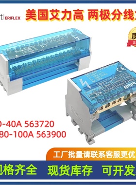 现货ERICO艾力高两极BD-40A 563720 563920/40四极分线盒电源分配