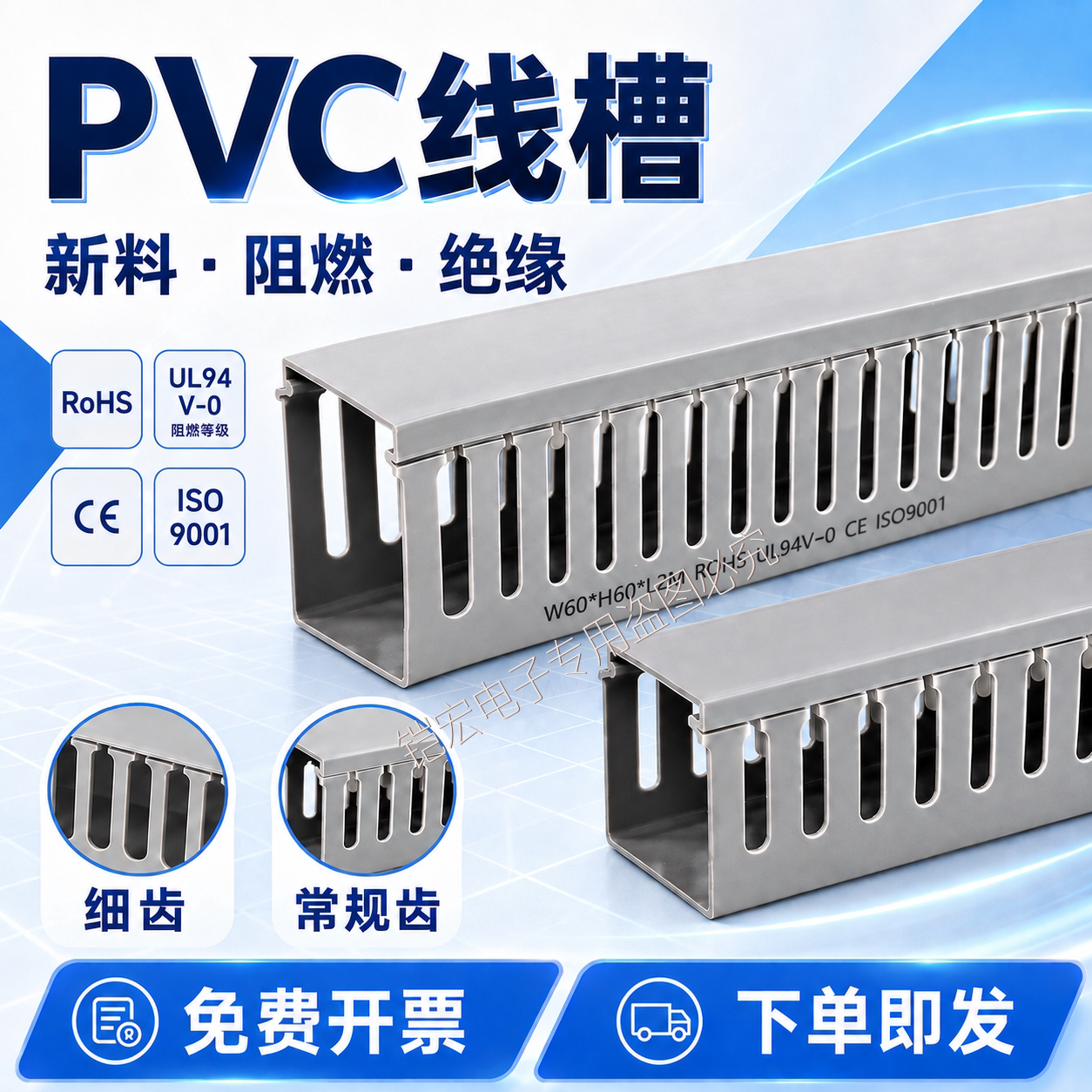 PVC工业理线槽阻燃明装电线走线槽 配气柜电箱布线槽盒 灰色塑料