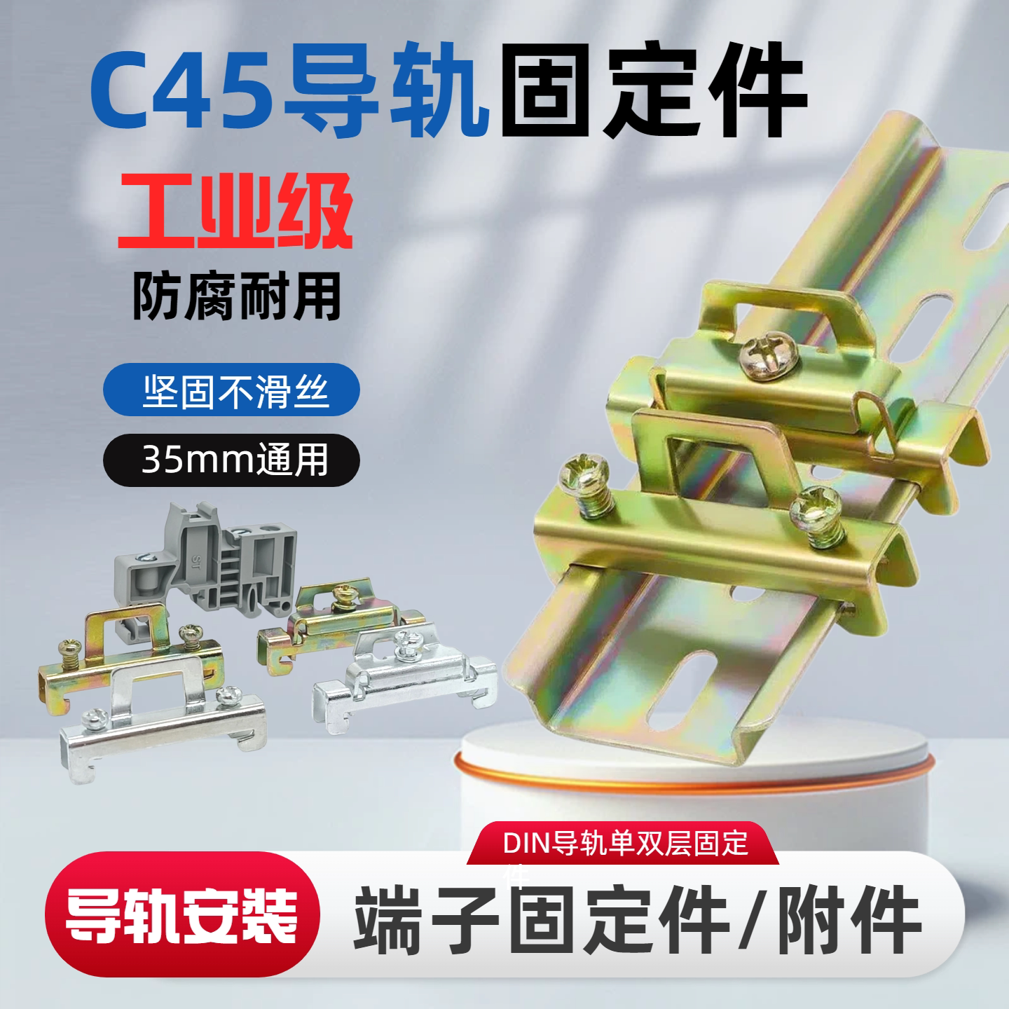 C45空开导轨DIN35铁固定件端子排卡扣EW35电气安装导轨终端固定夹