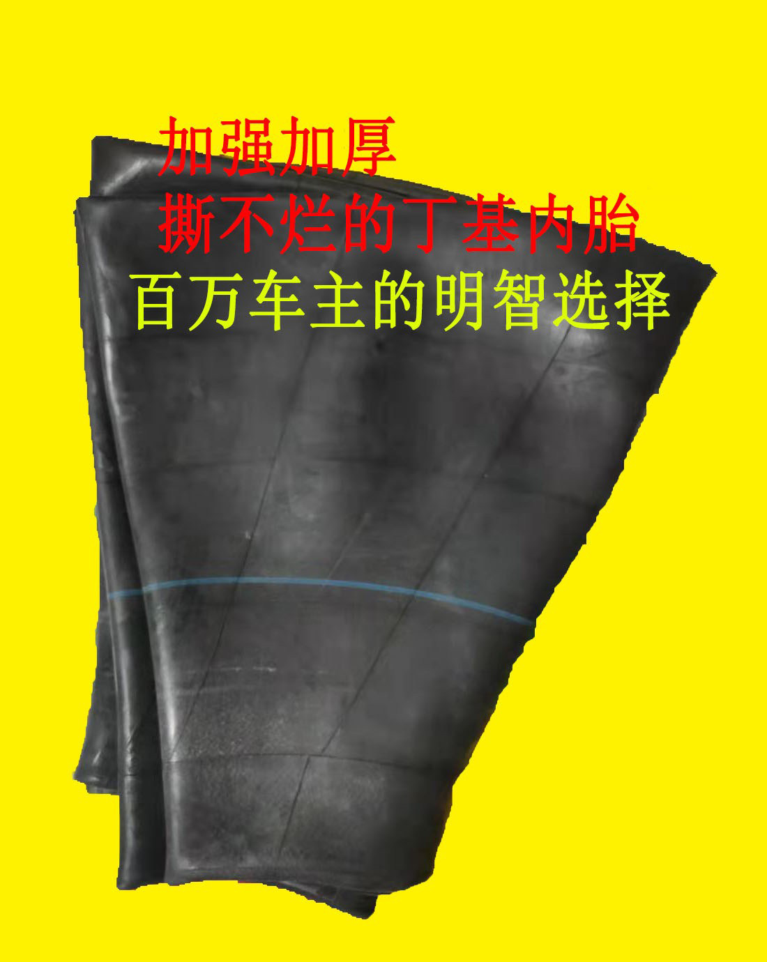 1100 1200R20 inner tube 1200-20 inner tube 1100-20 inner tube