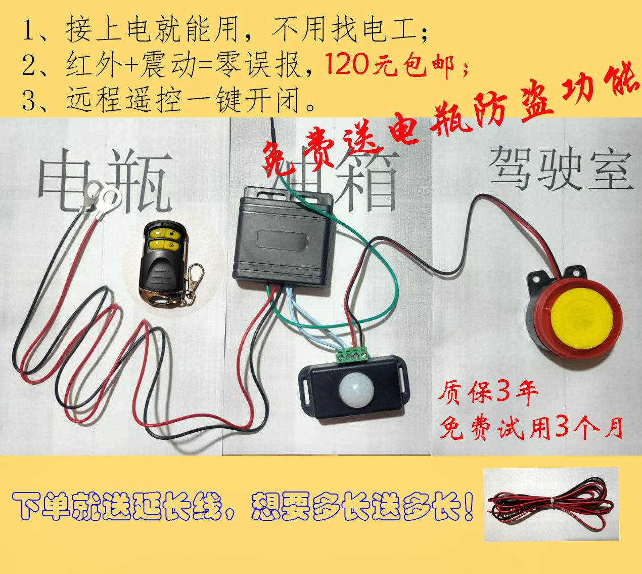 24V电瓶智能油箱防盗报警器大货车半挂车挖掘机无线红外震动雷达在类目 汽车/用品/配件/改装, 汽车影音/车用电子/电器, 汽车电子防盗安防, 汽车防盗器中 - 来自Buy2taobao.com提供专业的淘宝代购服务