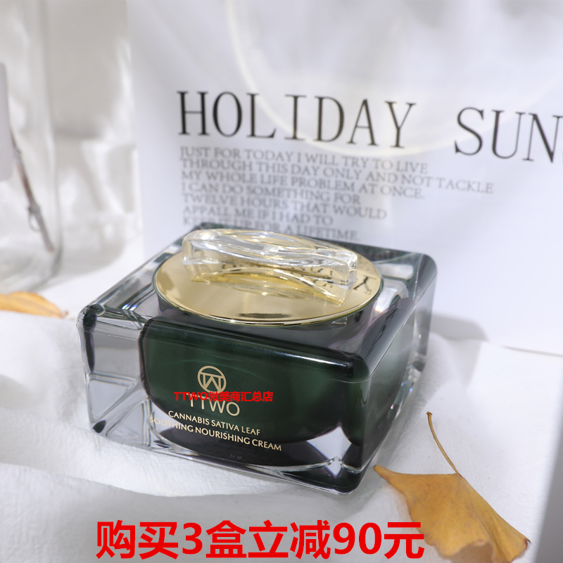 TTWO大麻叶面霜滋润雪花膏身体乳液女男保湿护肤品秋冬锁水正品|msdalam kategori Beauty/badan/minyak pati, emulsi/krim - dari Buy2taobao.com untuk memberikan perkhidmatan ejen Taobao profesional membeli