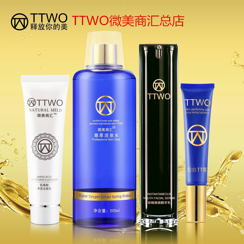 TTWO»îȪˮÌ××°ÕÚè¦bb¾«»ªÈéÒºÃæËªÏ´ÃæÄ̲¹Ë®ËļþÌ×΢ÃÀÉÌ»ãÕýÆ·