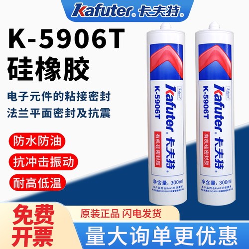 免费开票卡夫特超强粘接