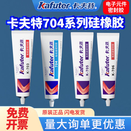 k-706半透明防潮粘接力rtv密封胶