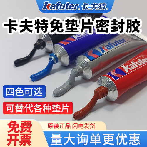 卡夫特k-586黑胶汽车硅酮胶水