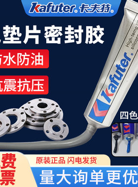 发动机金属硅酮耐高温密封胶