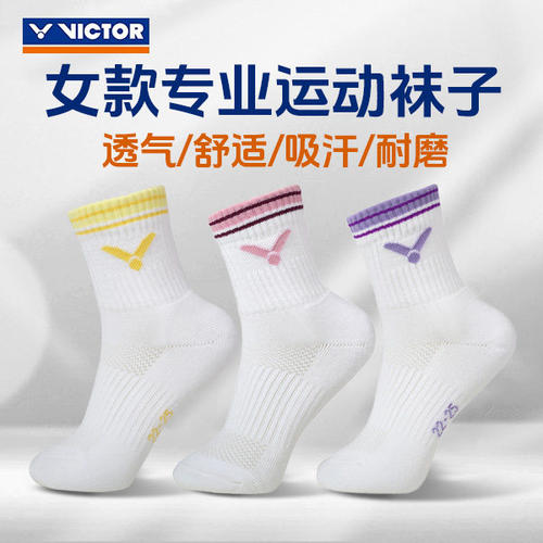 威克多VICTOR胜利羽球运动袜女加厚毛巾底中筒吸汗透气防滑SK2202