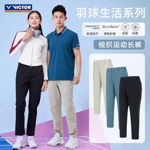 威克多VICTOR胜利羽毛球服P-60807羽球生活系列中性款梭织运动裤