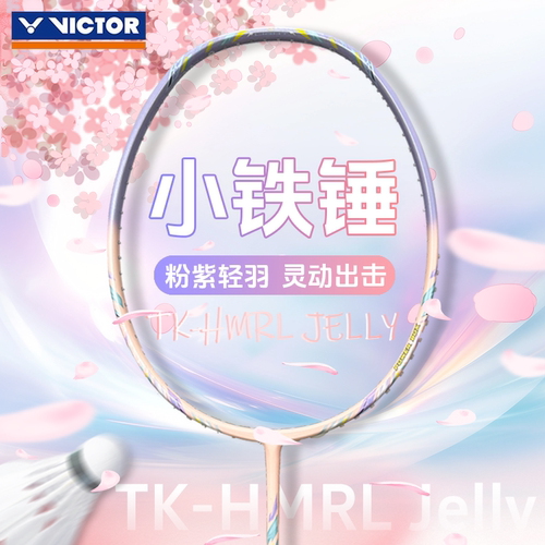 威克多VICTOR胜利羽毛球拍