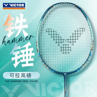 HMR羽毛球单拍全碳素高磅进攻型小铁锤6U超轻L 正品 VICTOR胜利TK