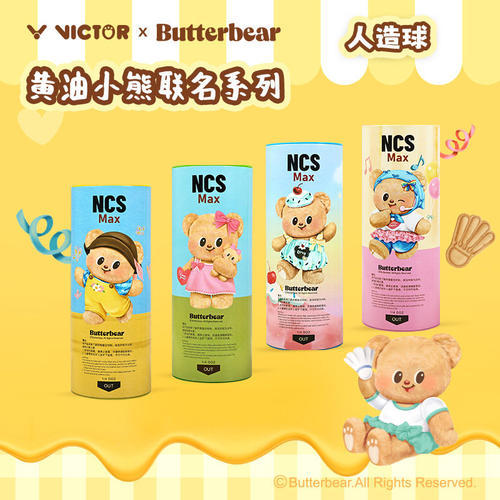 威克多VICTOR胜利碳音球黄油小熊联名训练耐打人造球NCS Max_BTB