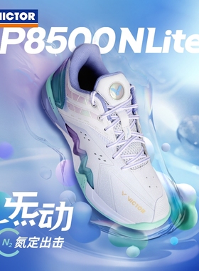 威克多VICTOR胜利羽毛球鞋P8500NL专业稳定防滑轻量比赛运动鞋