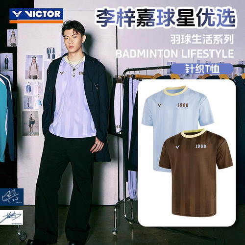 威克多VICTOR胜利羽毛球服男女款吸湿排汗透气针织长袖T恤T-65015