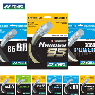 正品YONEX尤尼克斯BG95羽毛球拍线80P高弹65耐打66U专业ABBT线98