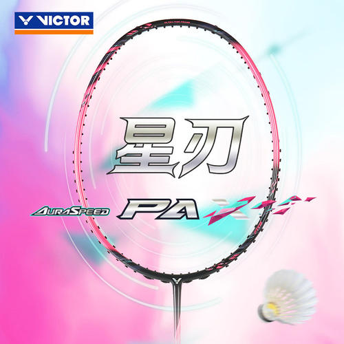 威克多VICTOR胜利ARS-PAX星刃羽毛球拍速度型初级高磅全碳素单拍