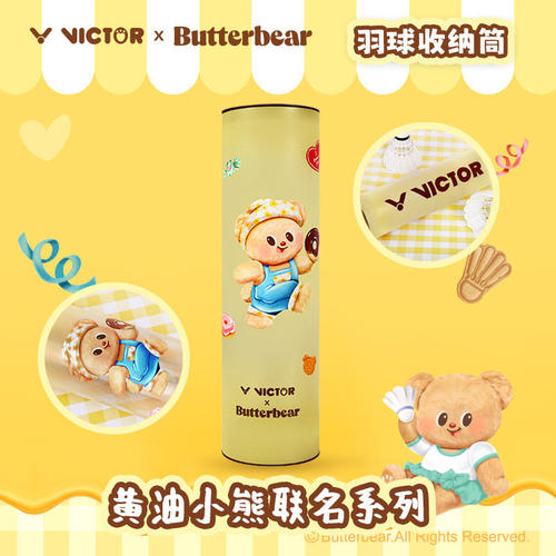 威克多VICTOR胜利羽毛球收纳桶黄油小熊联名羽球收纳桶PG4535BTB