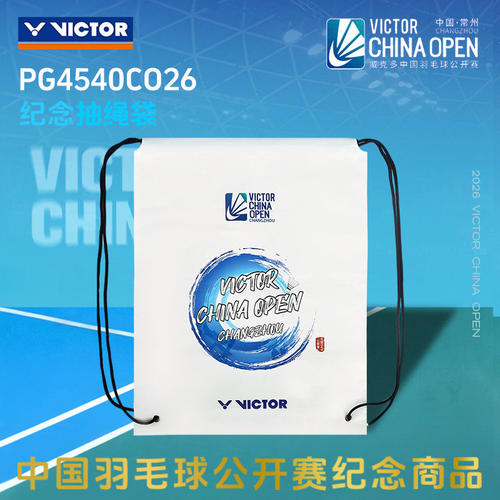 威克多VICTOR胜利2026中国公开赛纪念商品抽绳袋鞋袋PG4540CO26