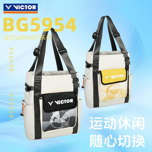 威克多VICTOR胜利2026新羽毛球包BG5954男女时尚运动斜跨背包手提