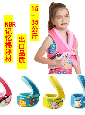 2026新款 儿童游泳浮力衣便携免充气NBR记忆泡沫背心泳乐宝大浮力