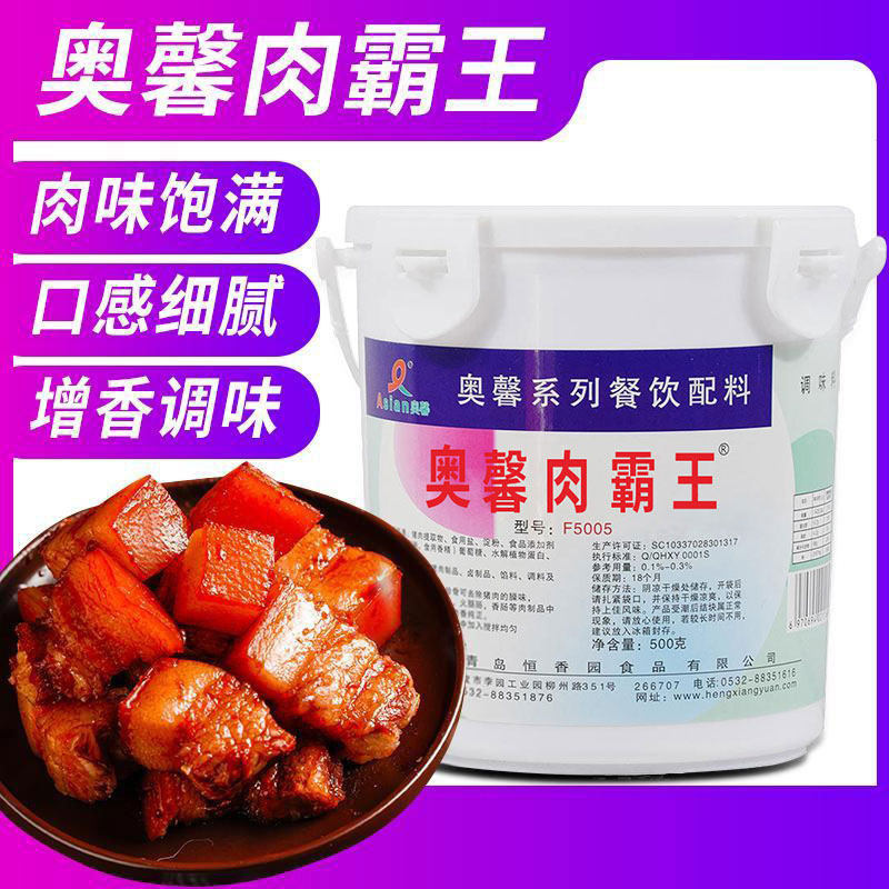 青岛恒香园奥馨乙基麦芽酚肉霸王正品增香商用美国肉霸王粉500g,粮油调味/速食/干货/烘焙,特色/复合食品添加剂,淘宝优惠券,粉丝福利购,淘宝优惠卷