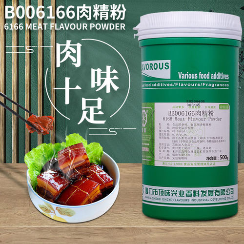 厦门顶味高倍bb006166精粉食用