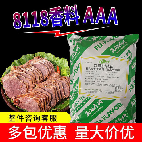 正味aaa1kg瓦罐煨汤粉末香精