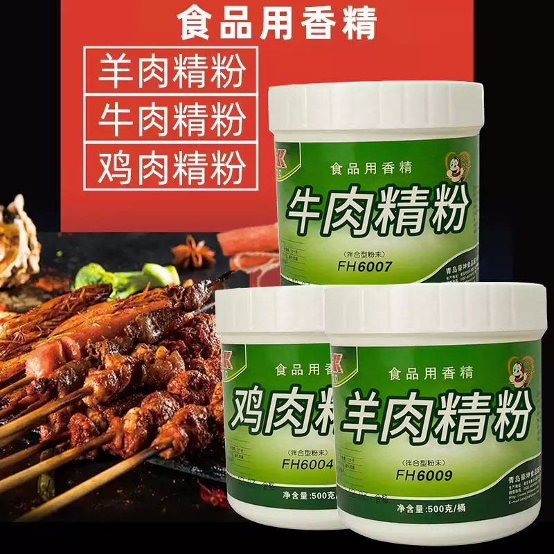 豪坤牛肉香精猪肉香精羊肉香精增香粉浓缩食用粉包子饺子馅卤肉,粮油调味/速食/干货/烘焙,特色/复合食品添加剂,淘宝优惠券,粉丝福利购,淘宝优惠卷