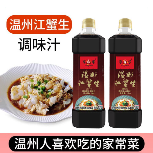 享味乐温州江蟹生调味料生醉虾汁