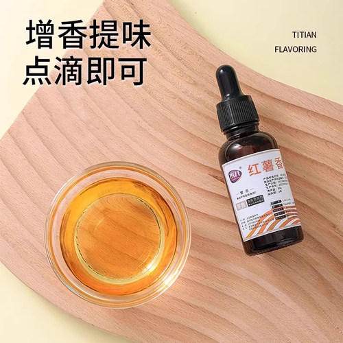 烤红薯MUERFOOD/木儿食用烘焙