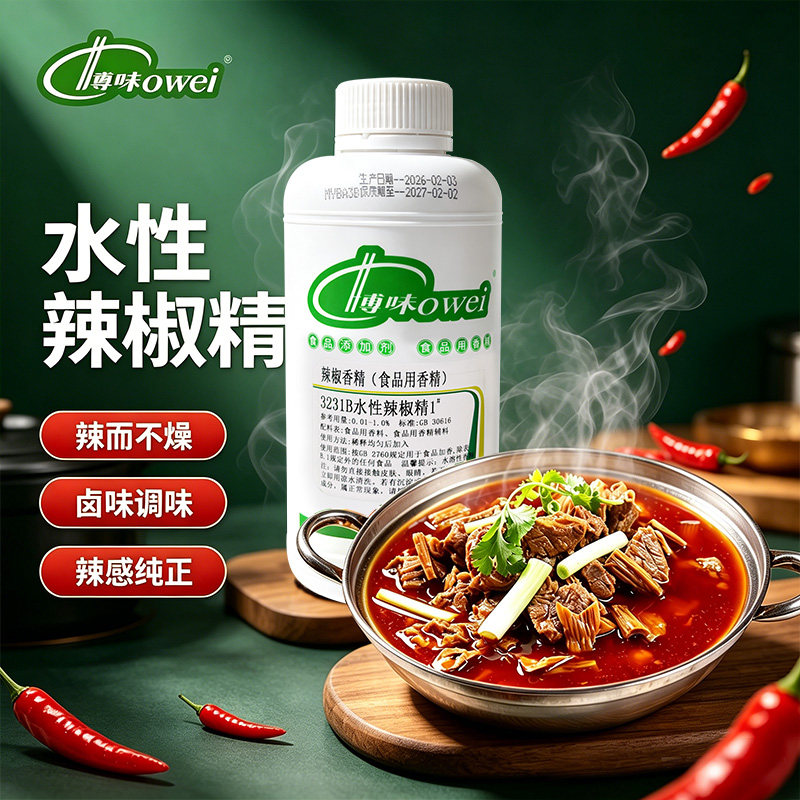 正味食研水溶辣椒精商用增辣图片