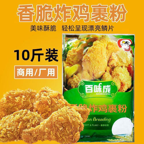 百味成香脆炸鸡裹粉大包香酥粉