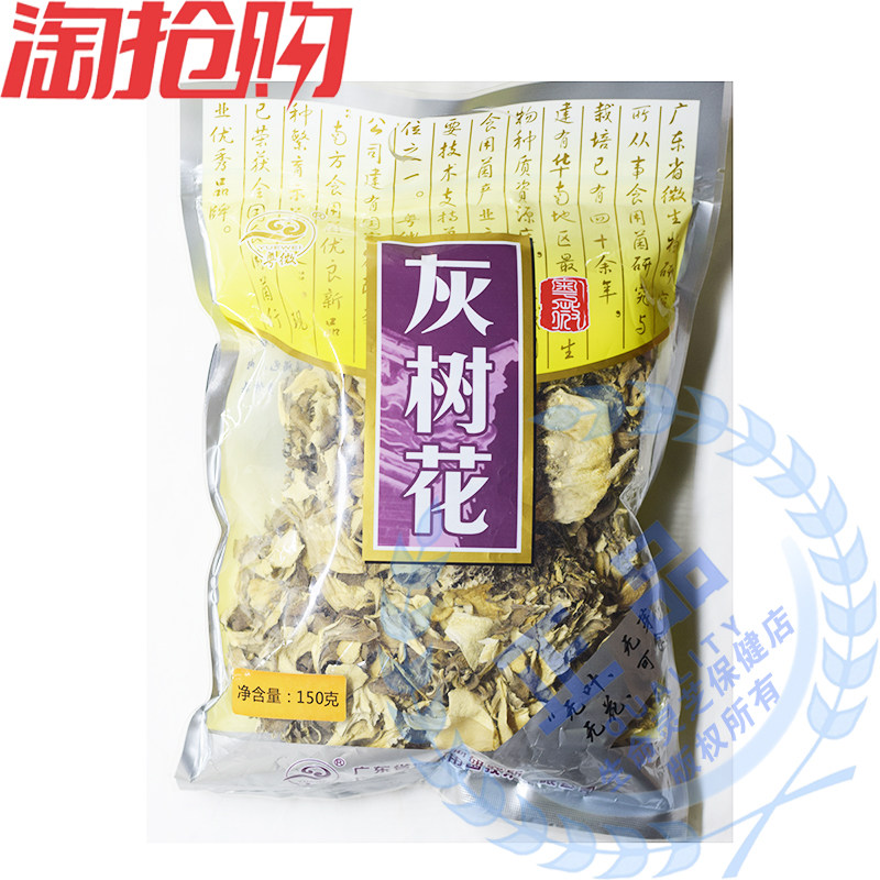 【特价抢购买满包邮】粤微牌灰树花舞茸原产地干货150克/包物美价