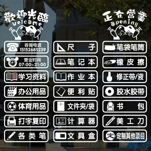 书店贴纸质量怎么样 书店贴纸口碑怎么样 小麦优选