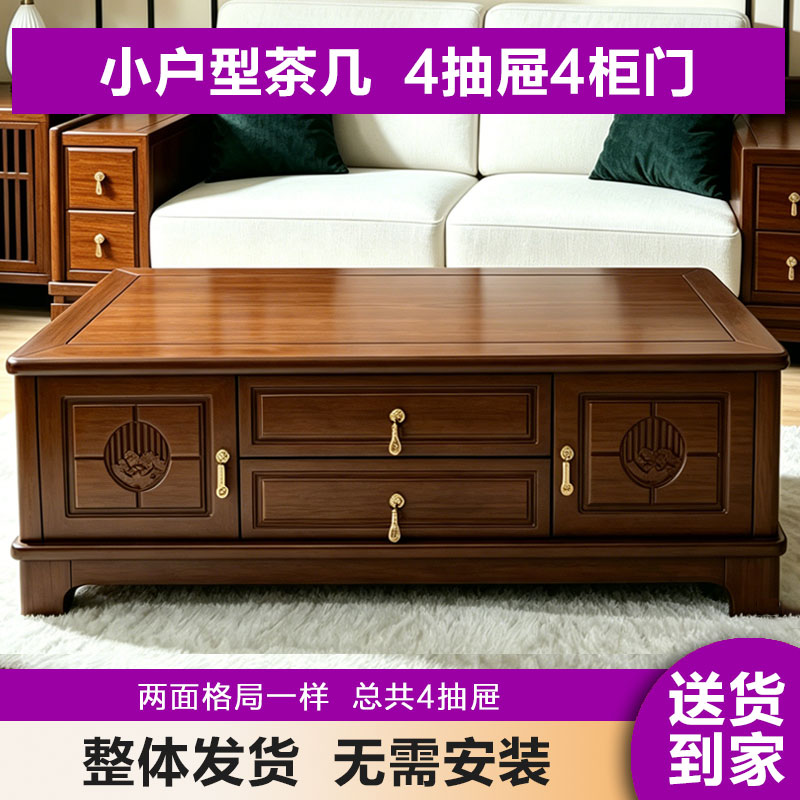 茶几客厅阳台家用2026新款家用茶桌家用小茶台一体乌金实木新中式图片