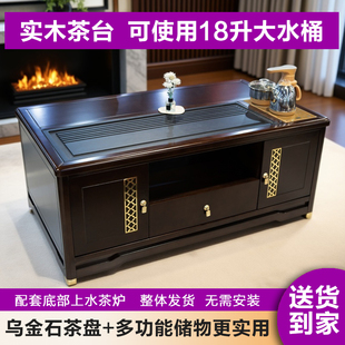 新中式功夫茶几茶台一体实木多功能喝茶家用小户型办公泡茶桌两用