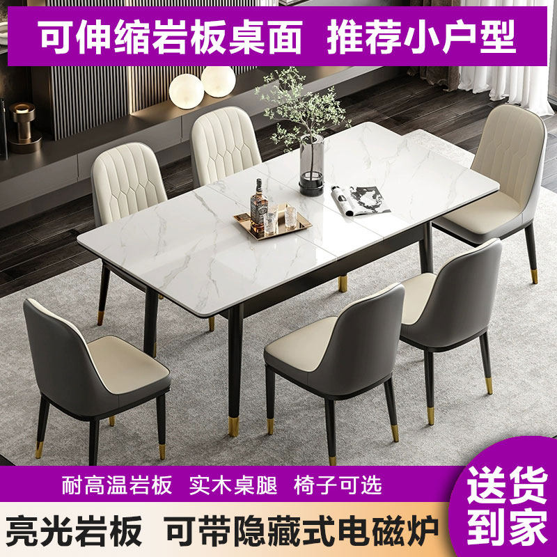 亮光岩板餐桌椅组合小户型可伸缩家用实木饭桌多功能电磁炉餐桌子