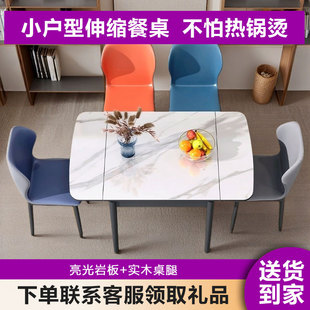 轻奢餐桌椅组合小户型亮光岩板可伸缩家用饭厅实木饭桌多功能 意式