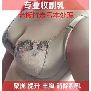 断码清货专业矫形收副乳薄蒂姿美锁脂内衣诗意聚拢女人调整型文胸