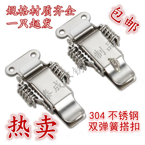 304不锈钢箱扣TC加厚弹簧搭扣