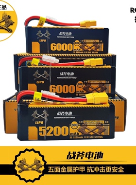 战斧锂电池2S 3S 4S 5200/6000/6750mAh50C60C飞神RC遥控模型车