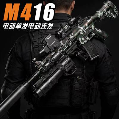 M416三角洲行动游戏周边玩具枪电动连发儿童男孩自动水子弹突击枪