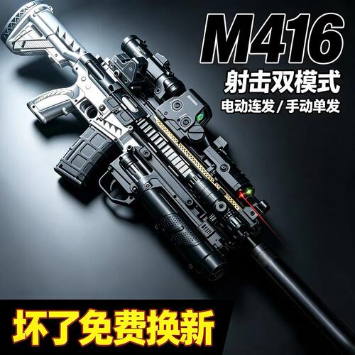 三角洲行动M416电动连发水子弹自动儿童六一玩具礼物CS男孩模型枪